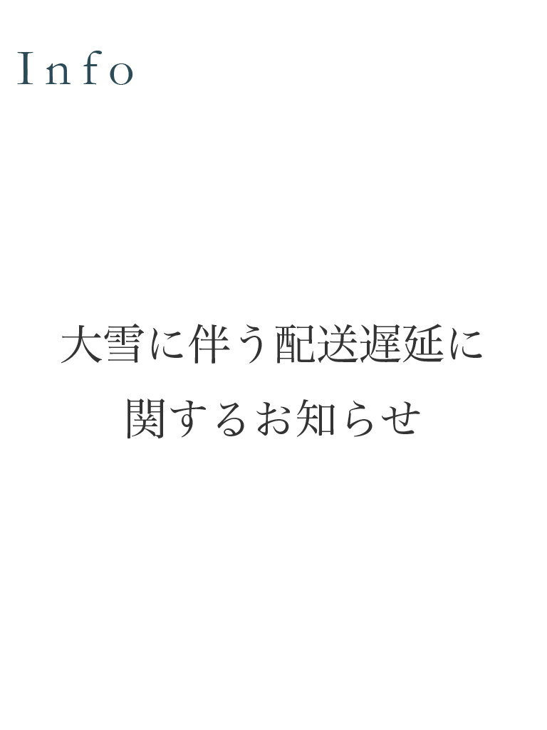 【重要】大雪に伴う商品の配送遅延に関するお知らせ。